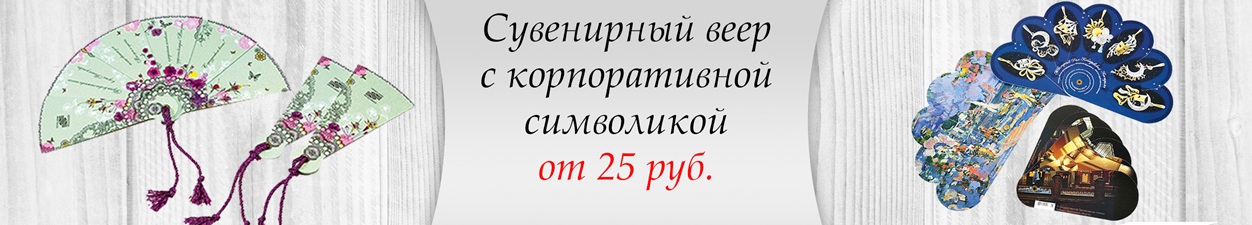 Баннер 5