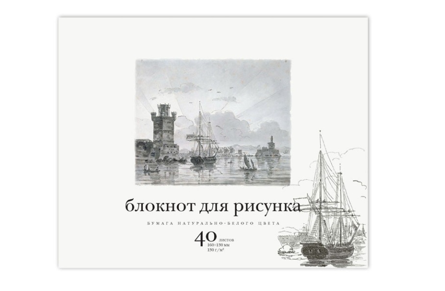 Альбом для рисования - вариант №10