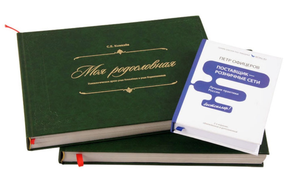 Книги в твердом переплете