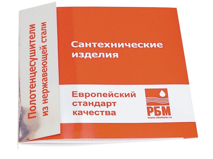 Брошюры на скобе